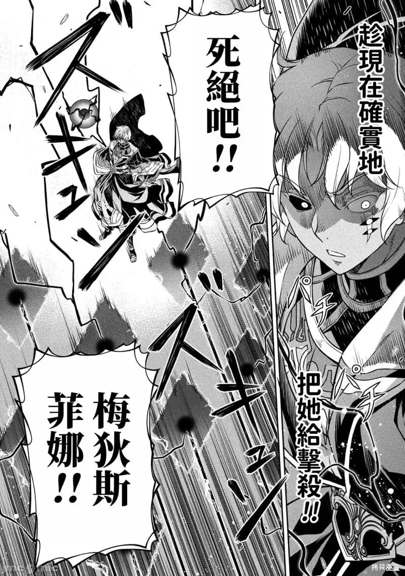 第88话 第4页