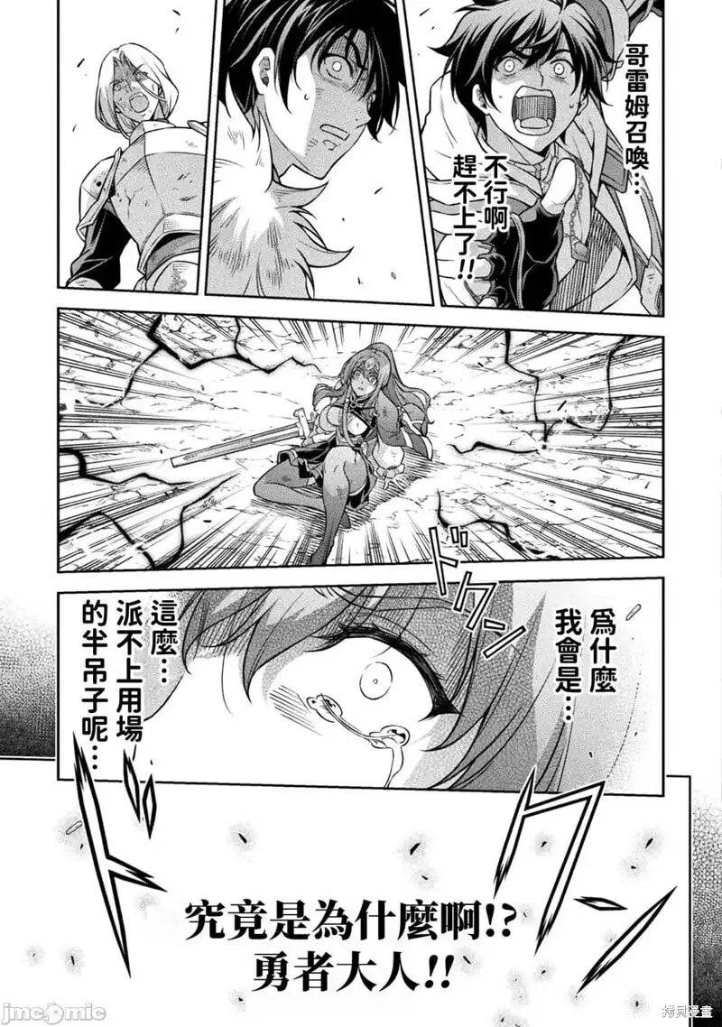 第88话 第5页