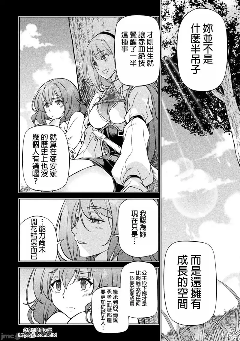 第88话 第6页