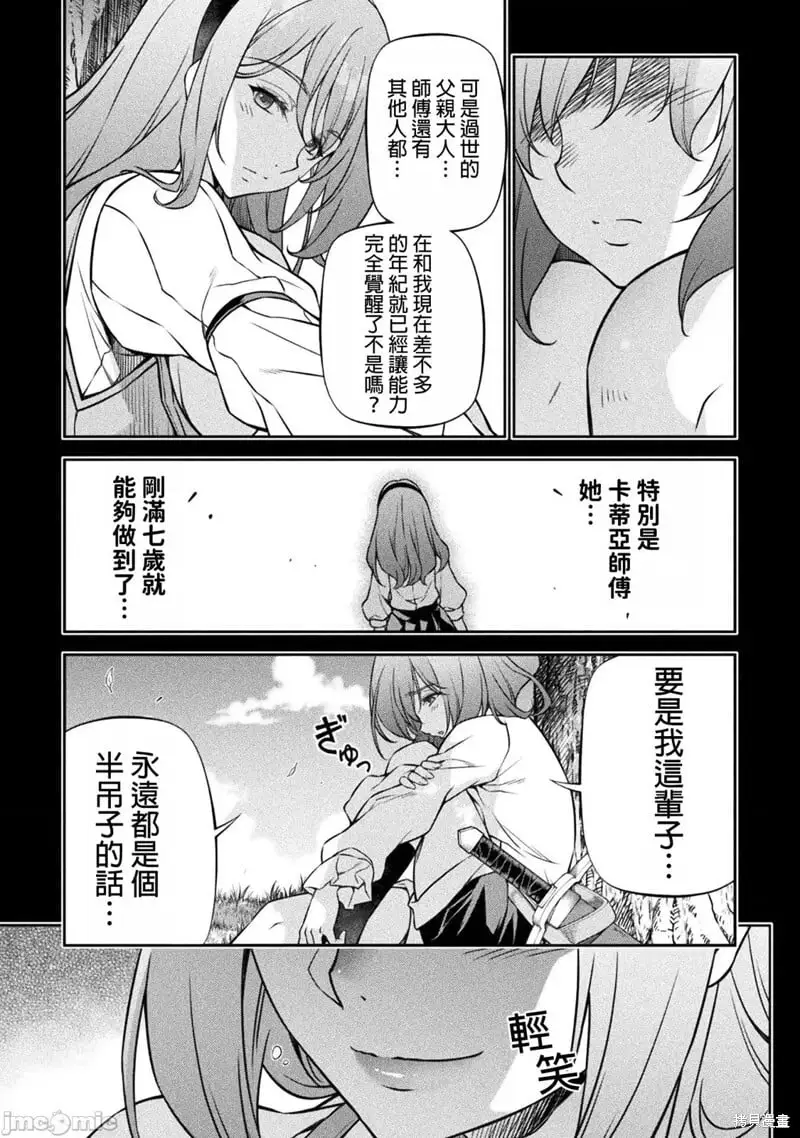 第88话 第7页