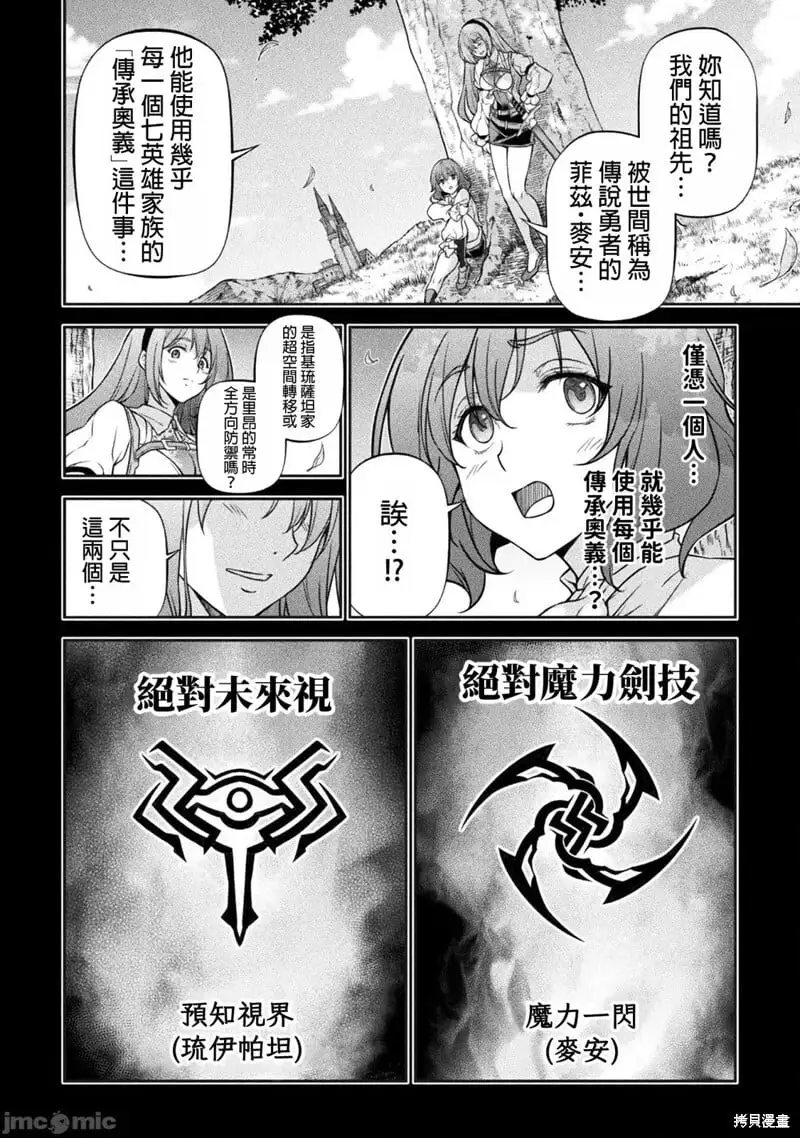 第88话 第8页