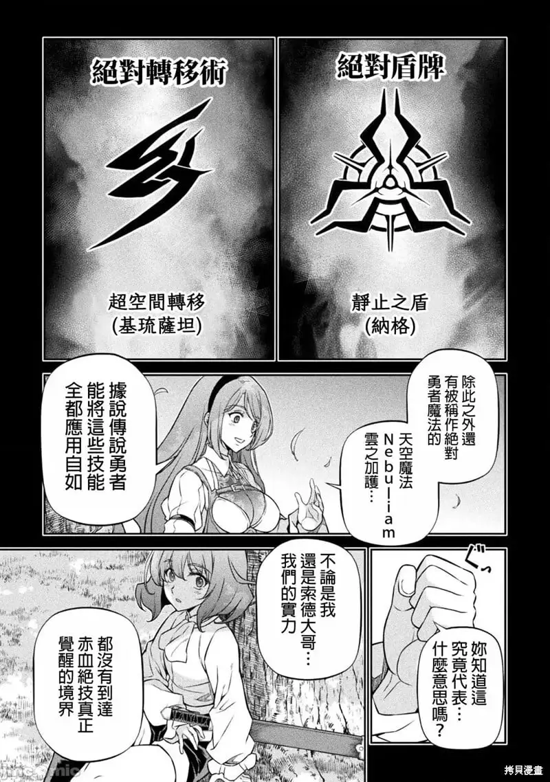 第88话 第9页