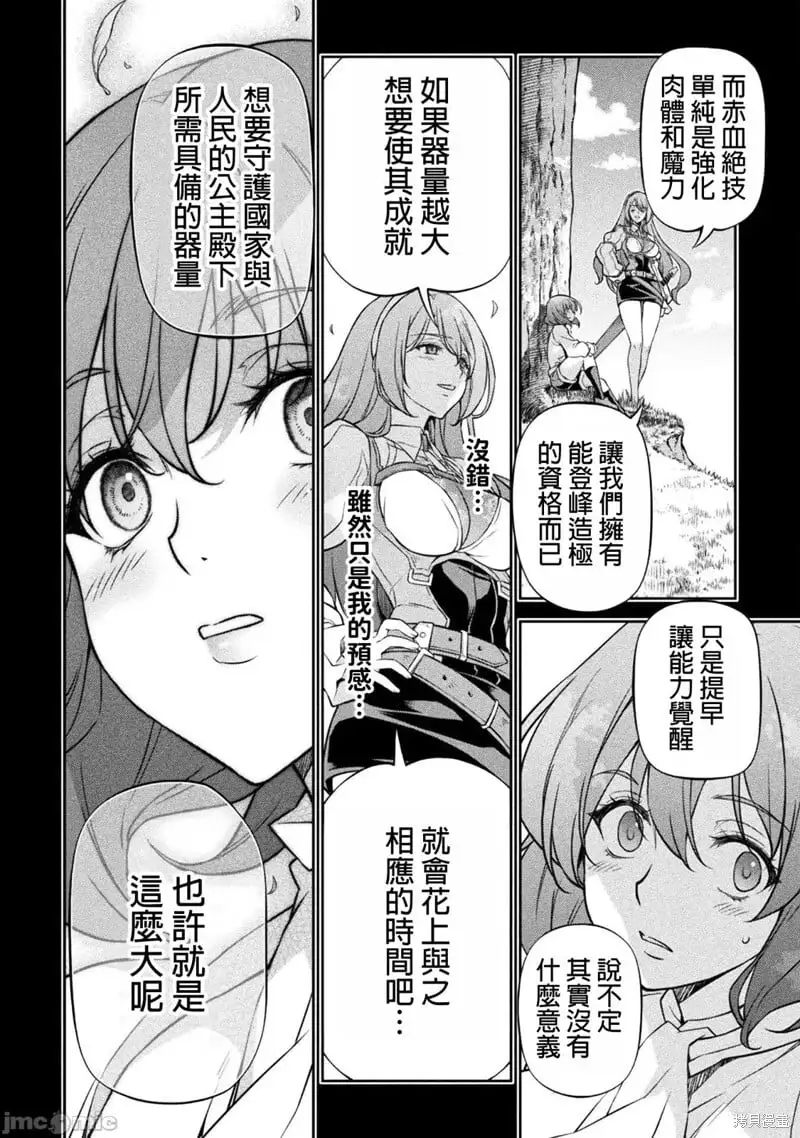 第88话 第10页
