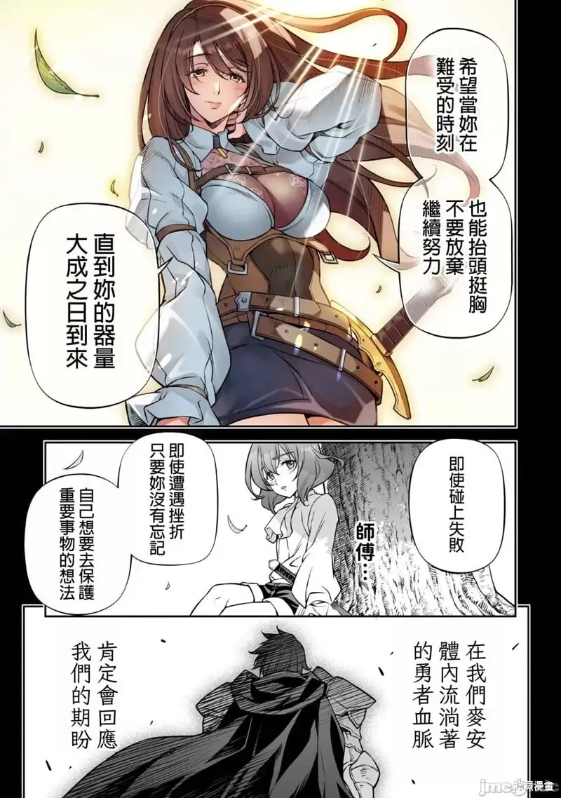 第88话 第11页