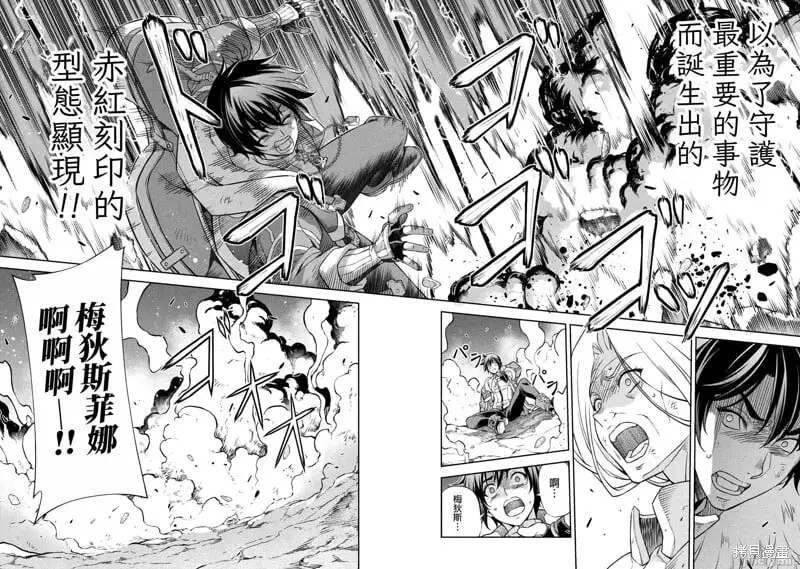 第88话 第12页
