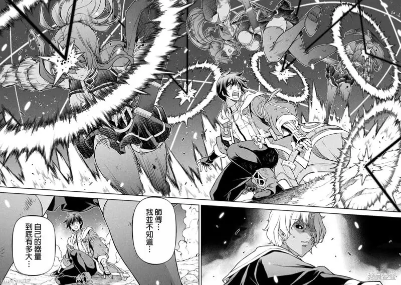 第88话 第15页
