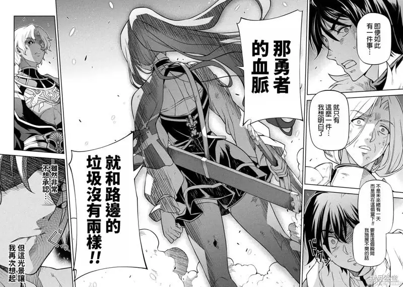 第88话 第16页