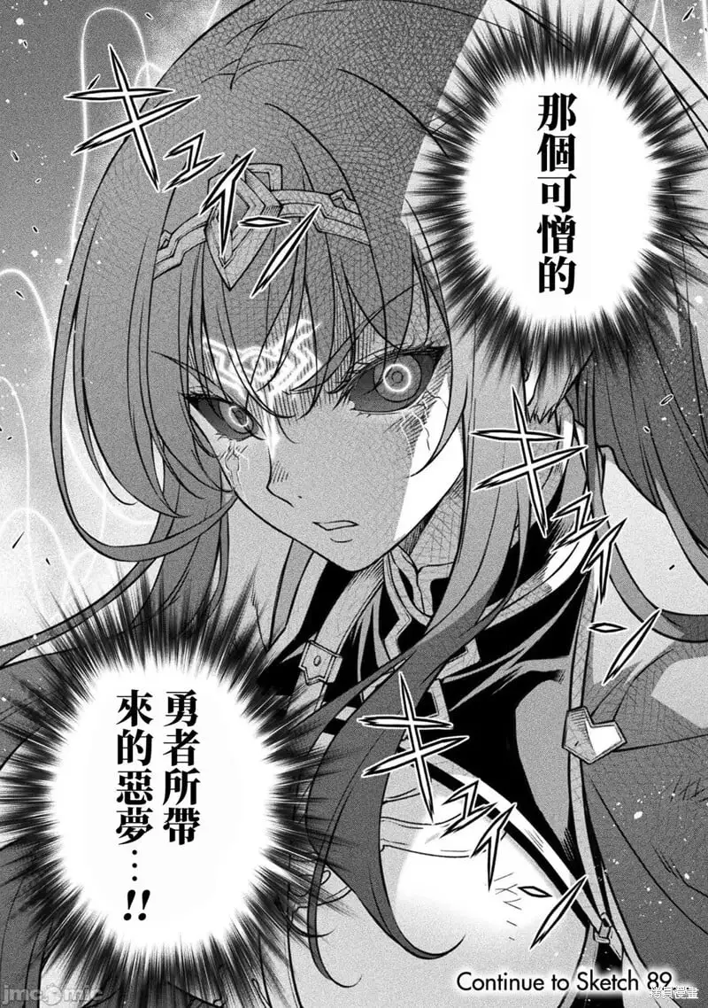 第88话 第17页