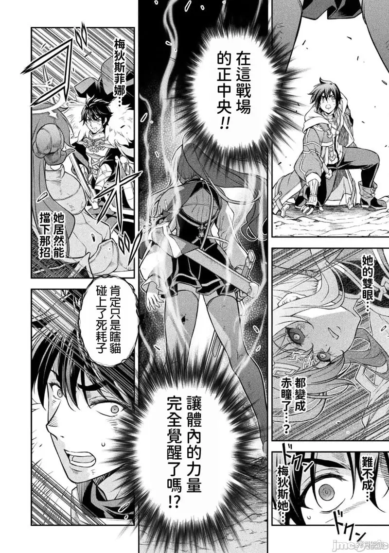 第89话 第3页