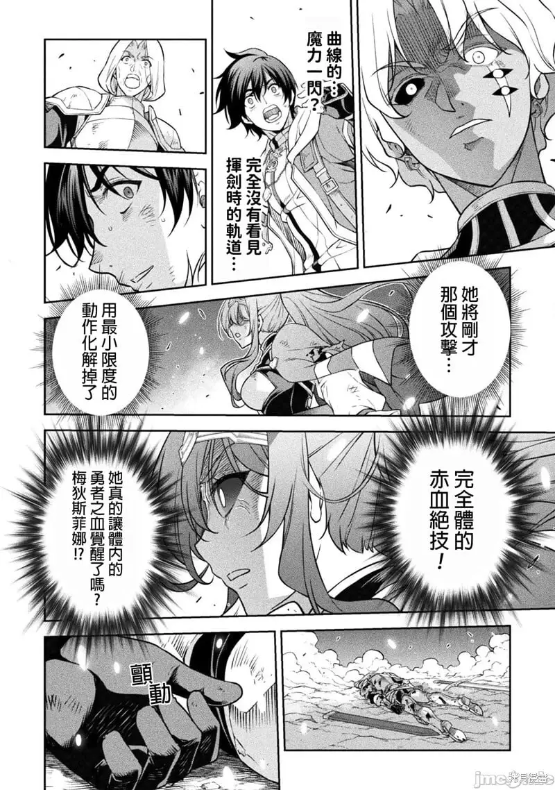 第89话 第5页