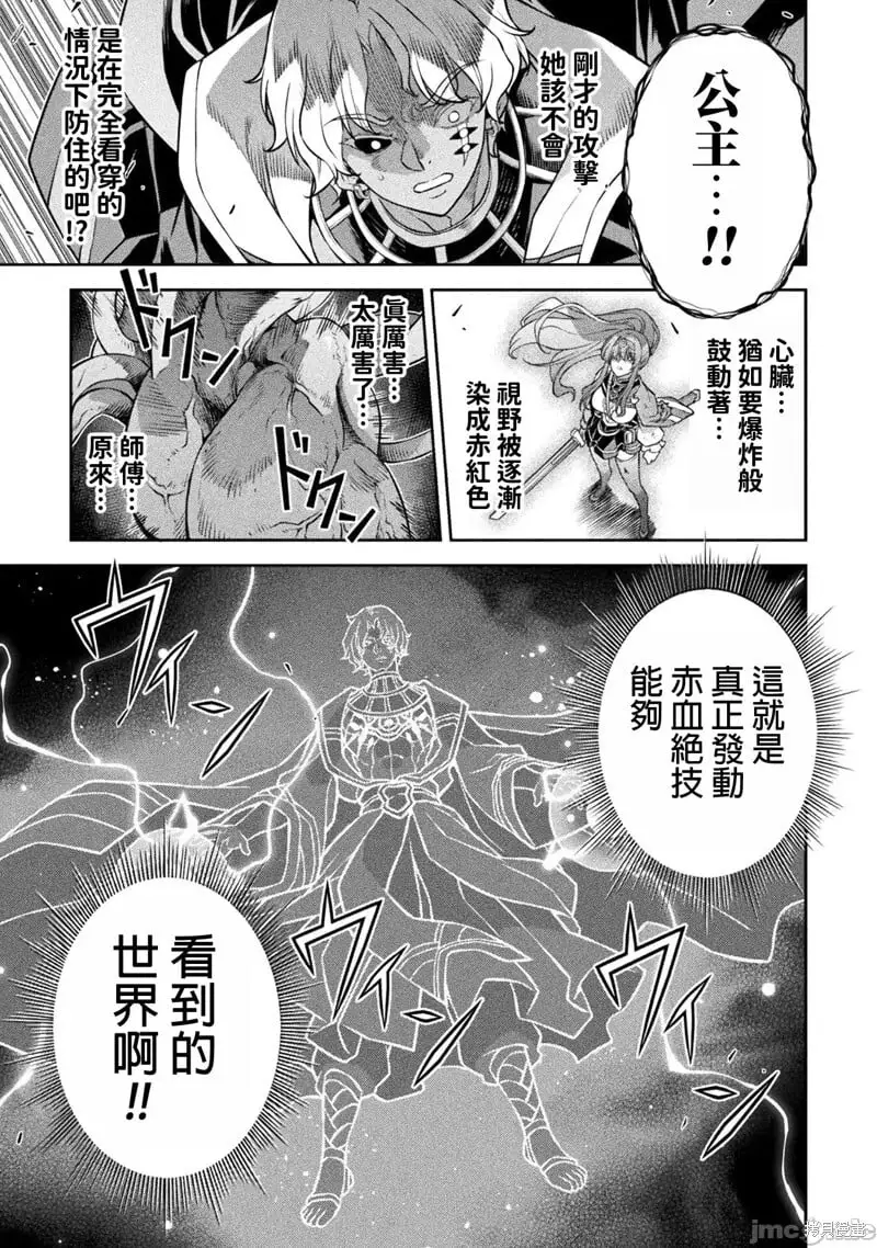 第89话 第6页