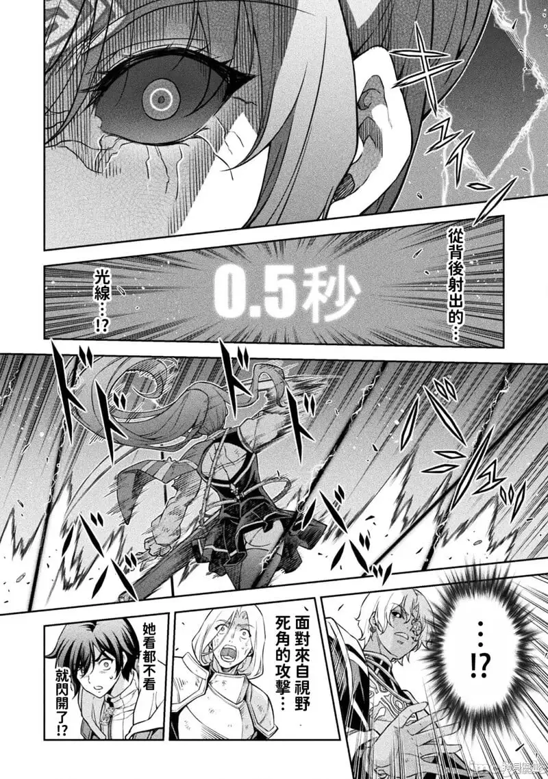 第89话 第7页