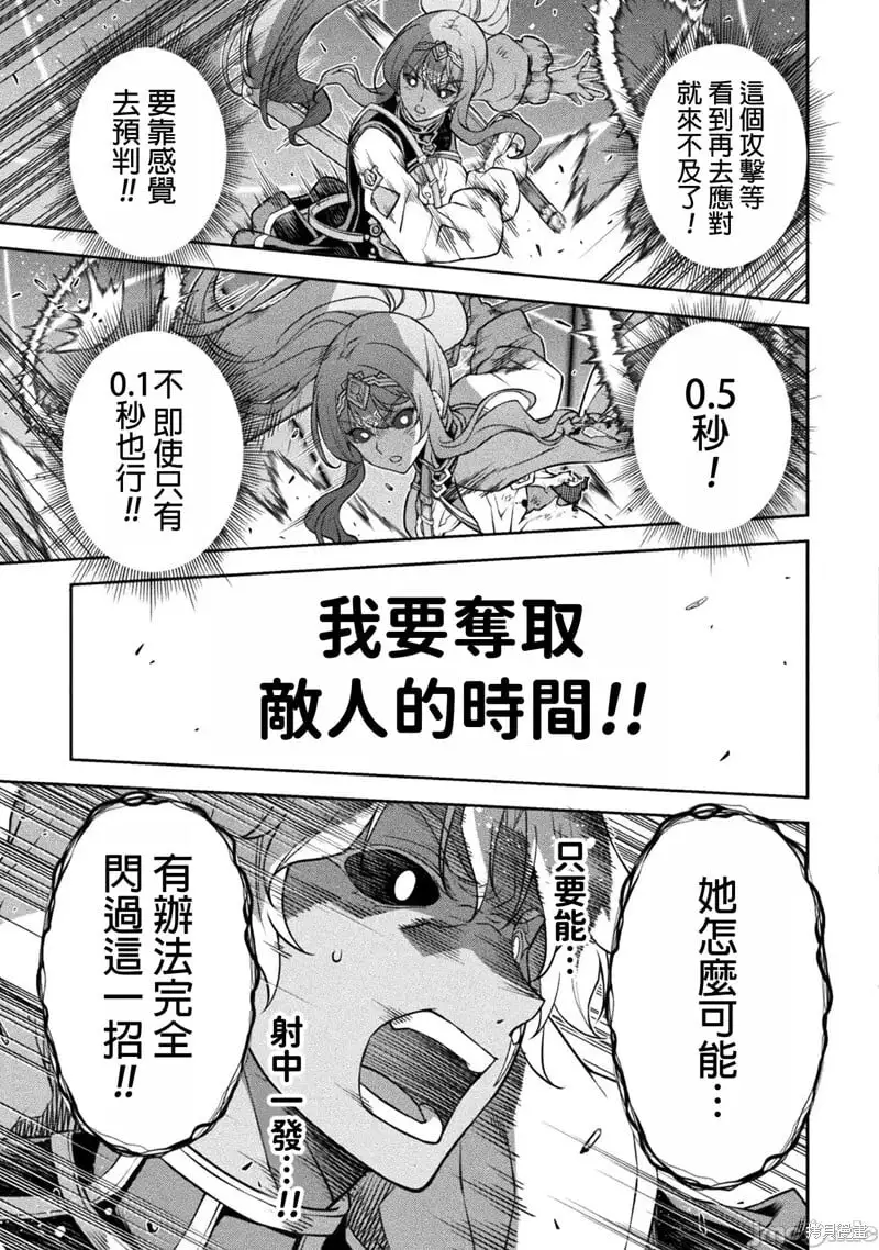 第89话 第8页