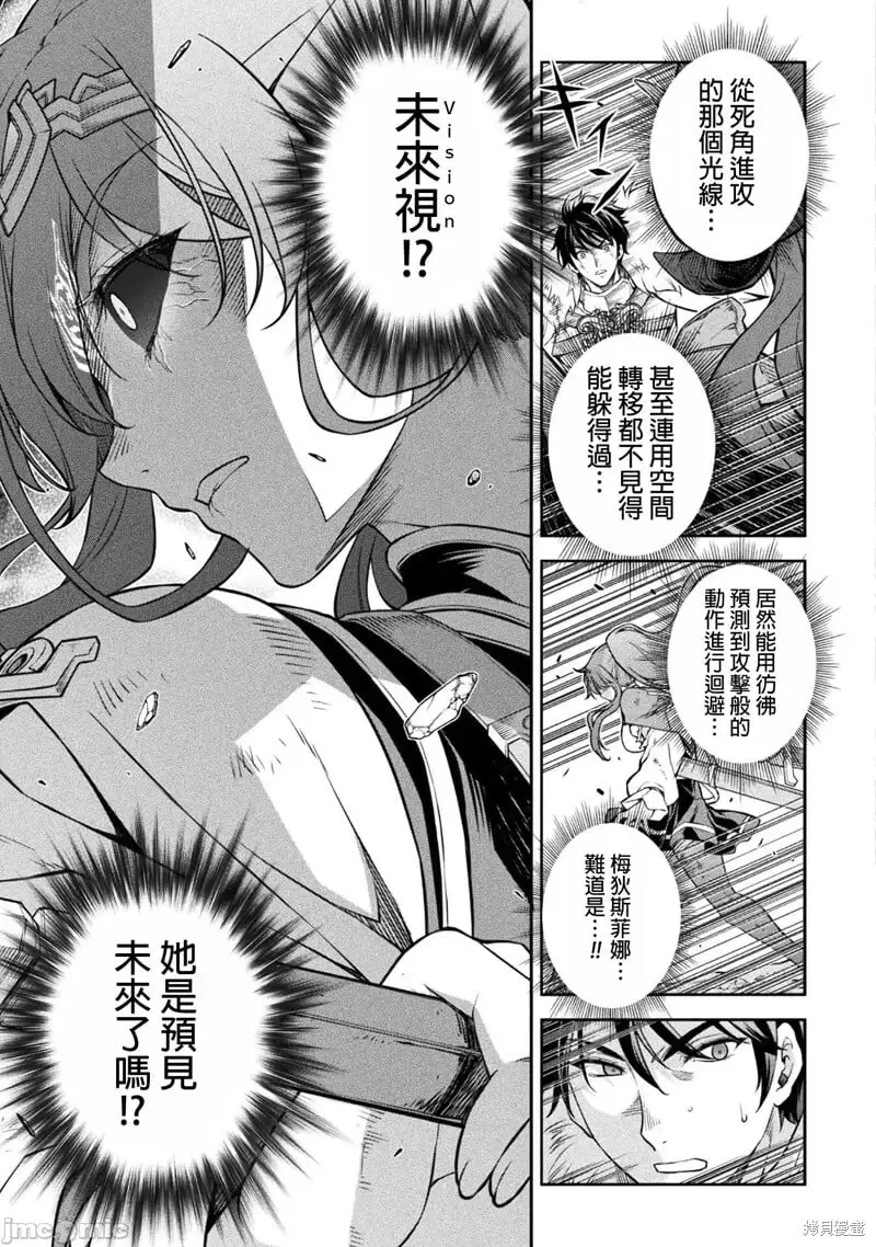 第89话 第10页