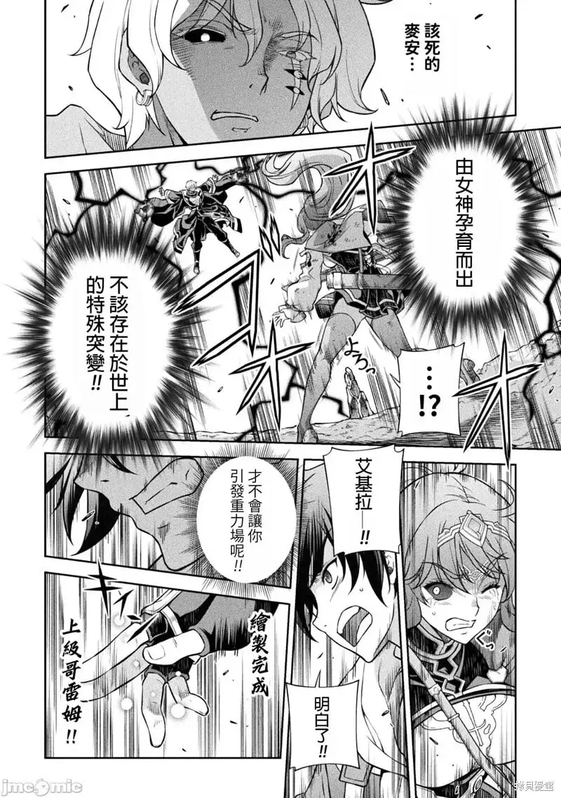 第89话 第11页