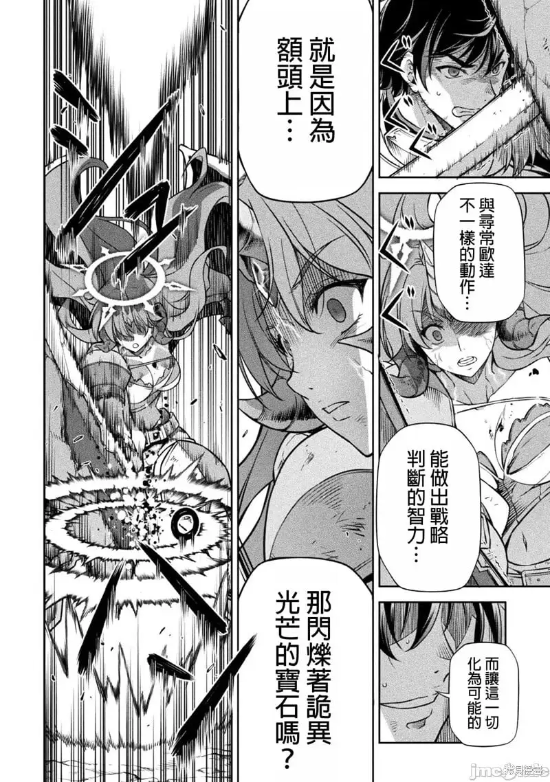 第89话 第13页