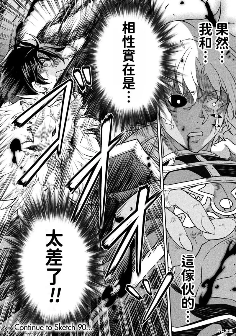 第89话 第18页