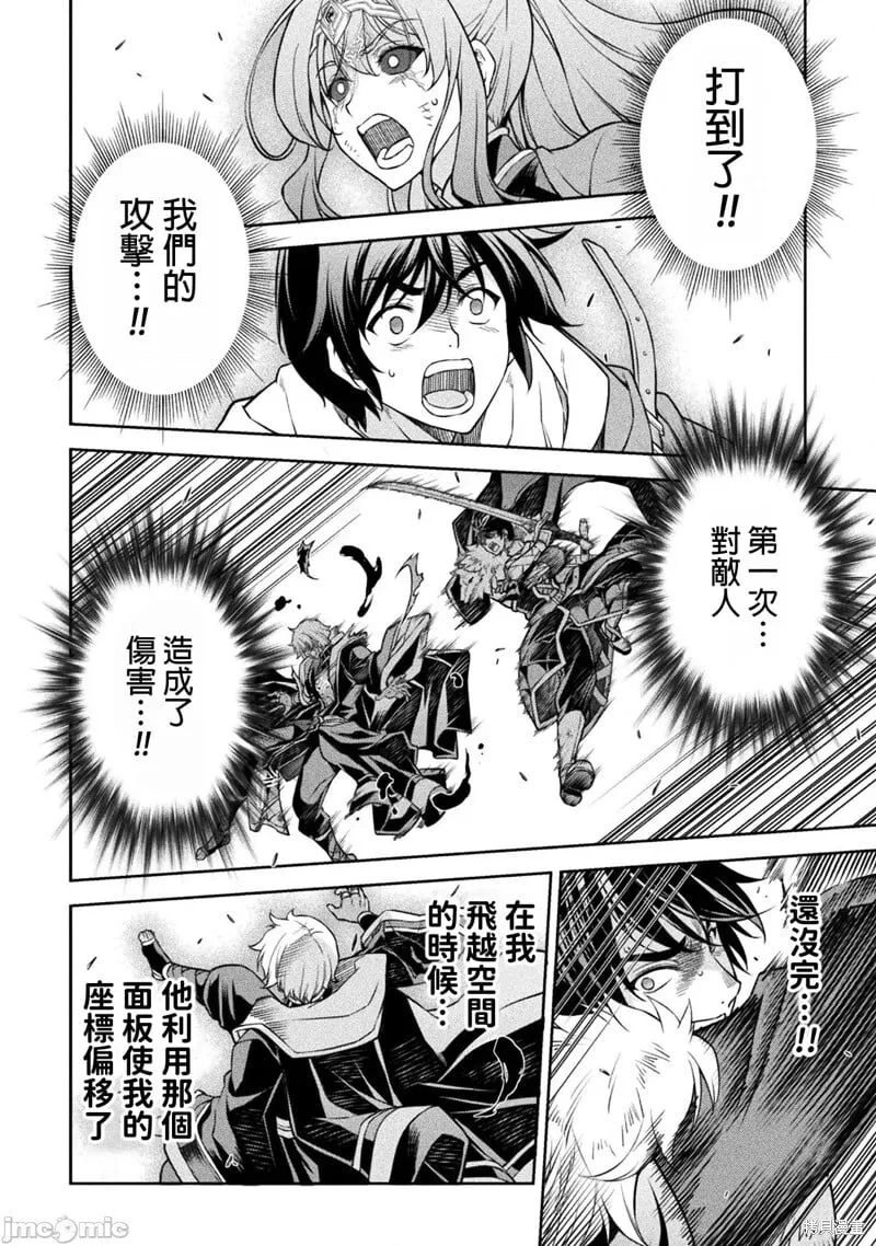 第90话 第2页