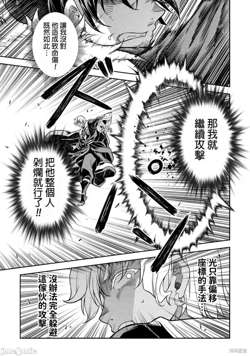 第90话 第3页