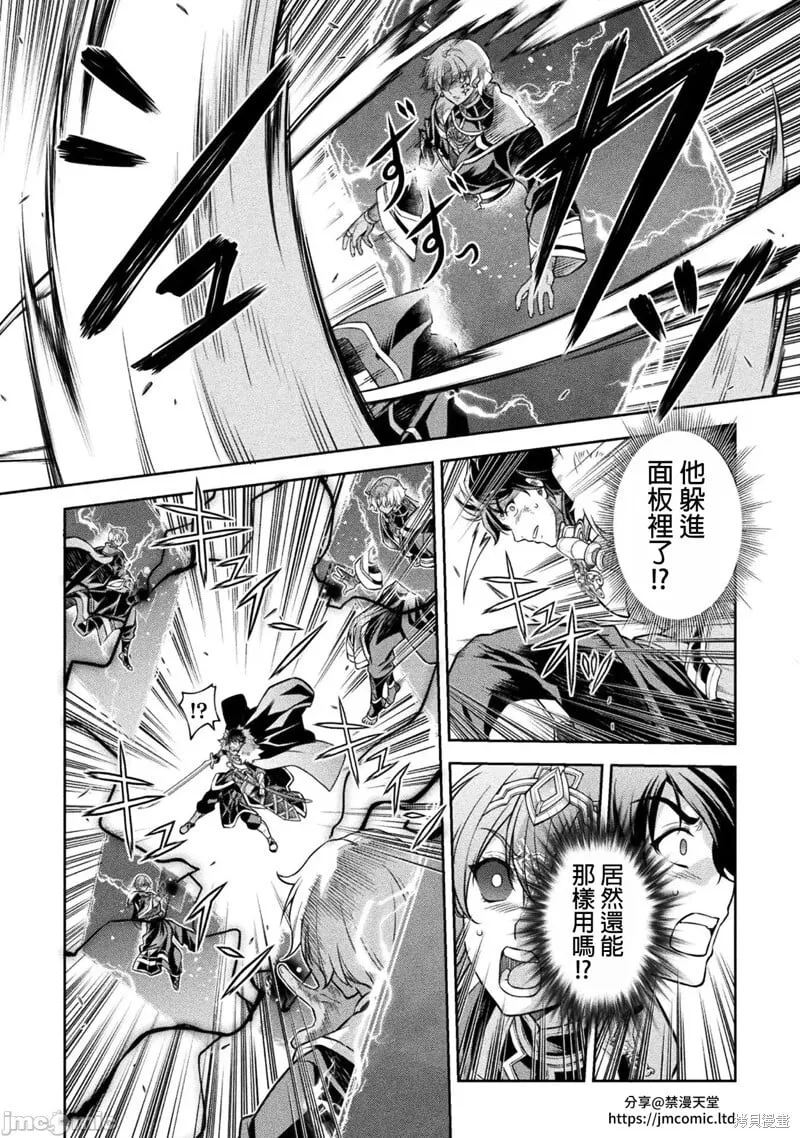第90话 第4页