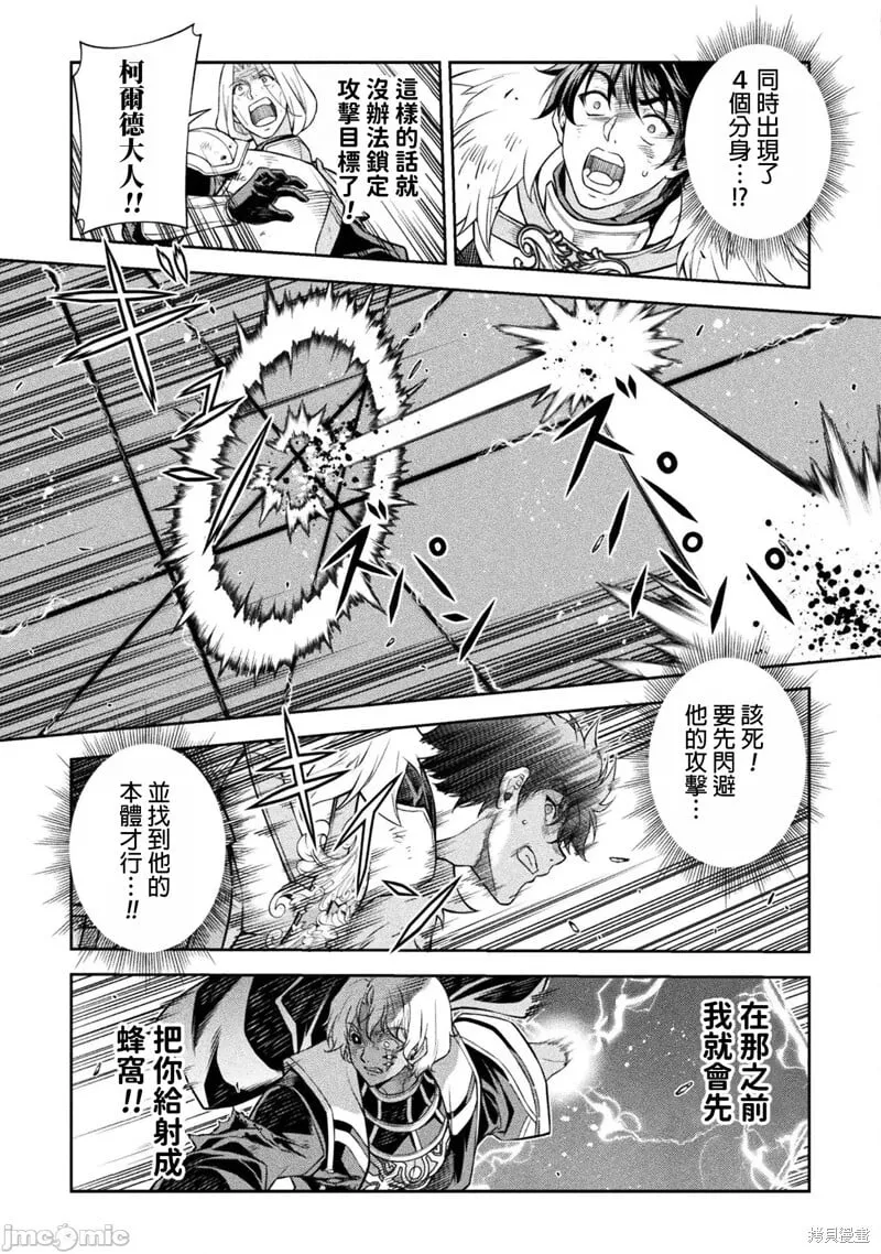 第90话 第5页