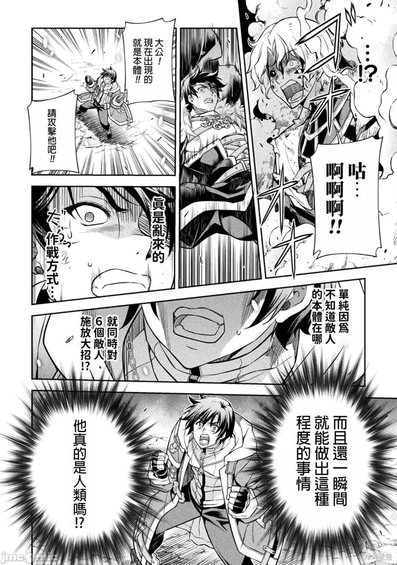 第90话 第8页