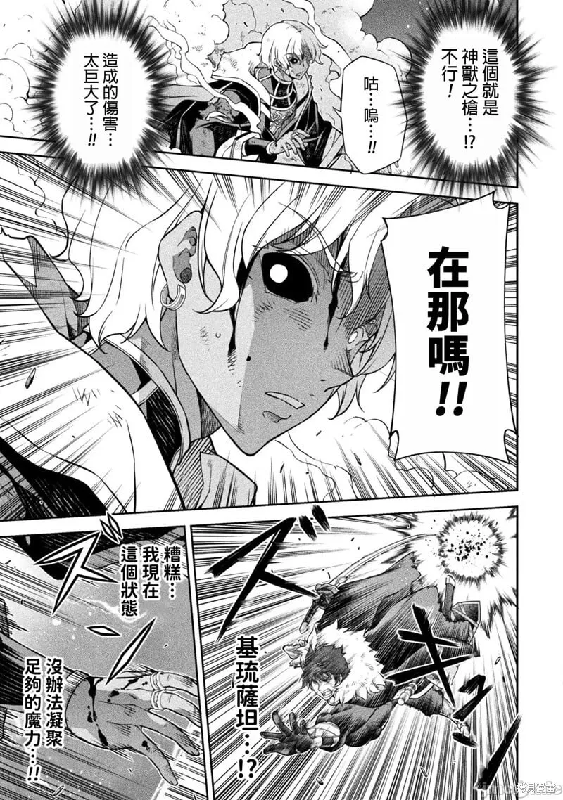 第90话 第9页