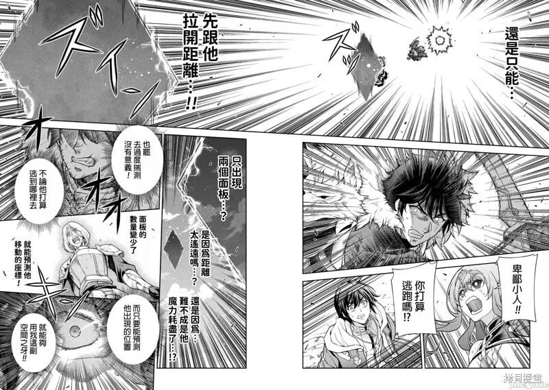 第90话 第10页