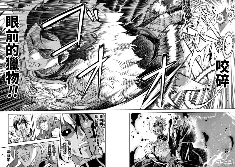 第90话 第11页