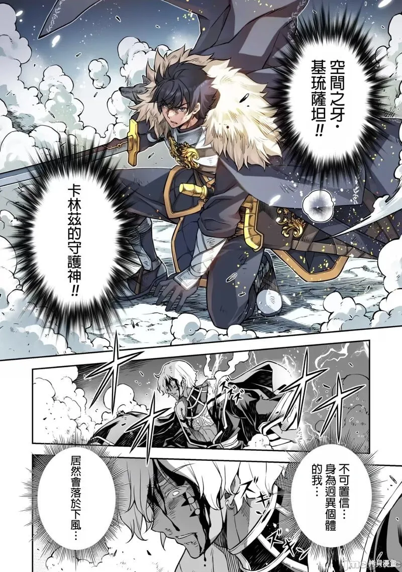 第90话 第12页