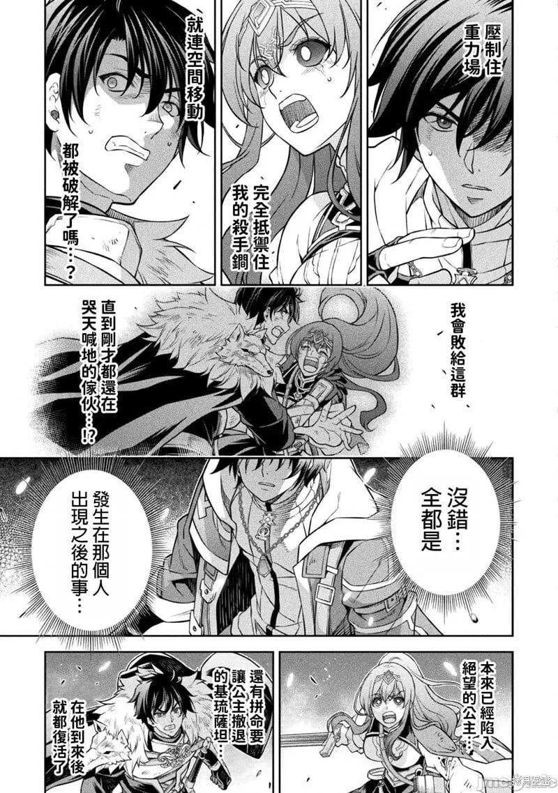 第90话 第13页