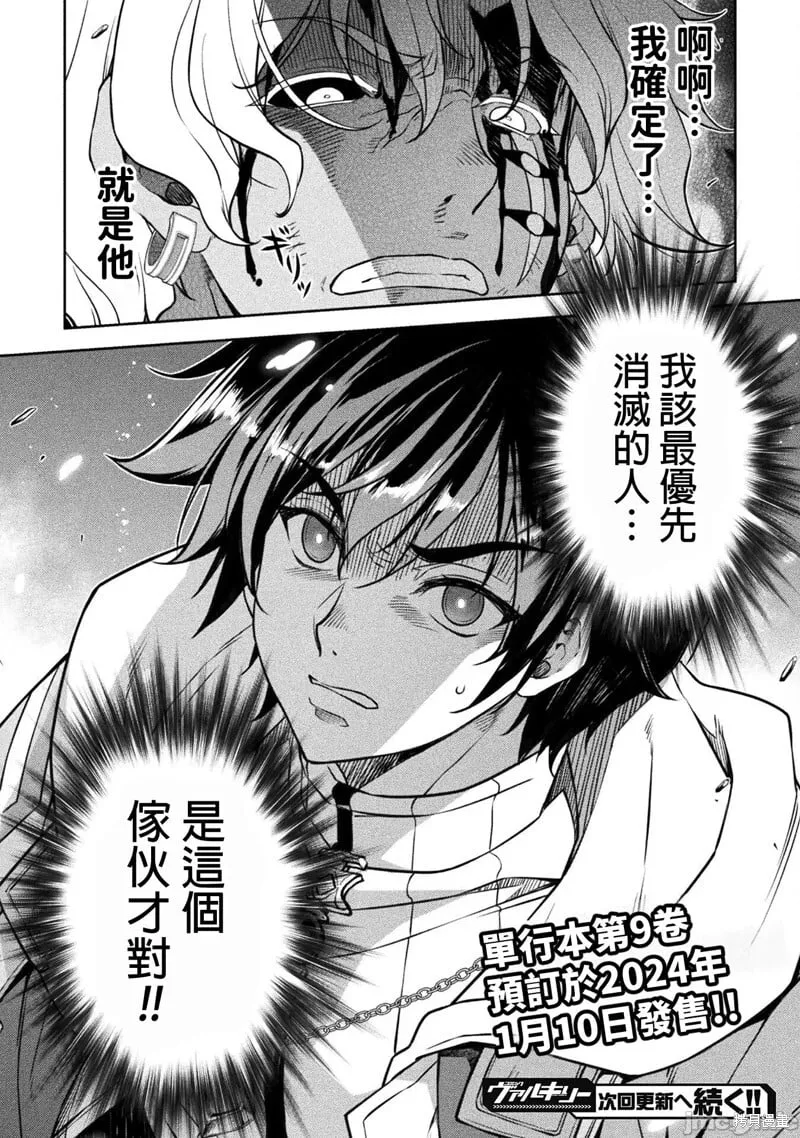 第90话 第14页