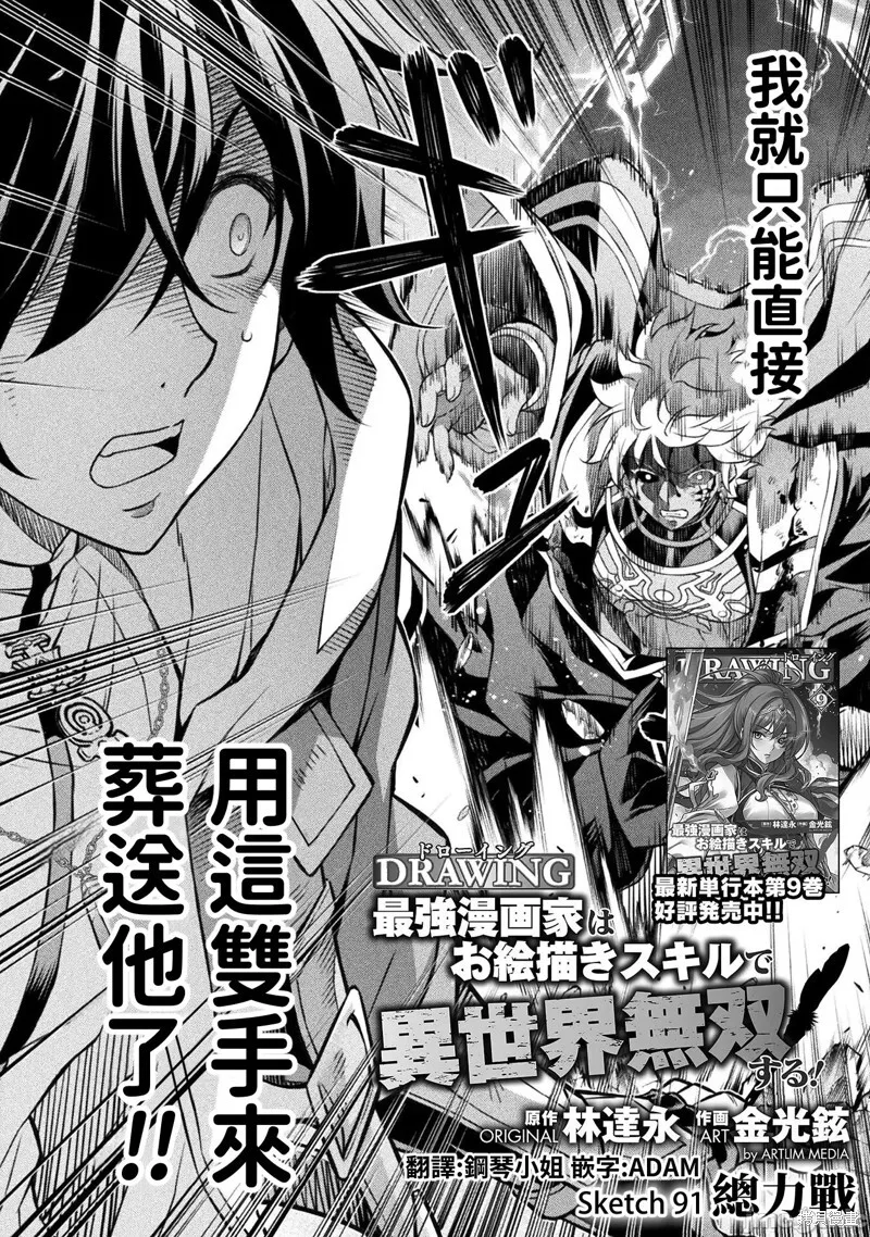 第91话 第2页