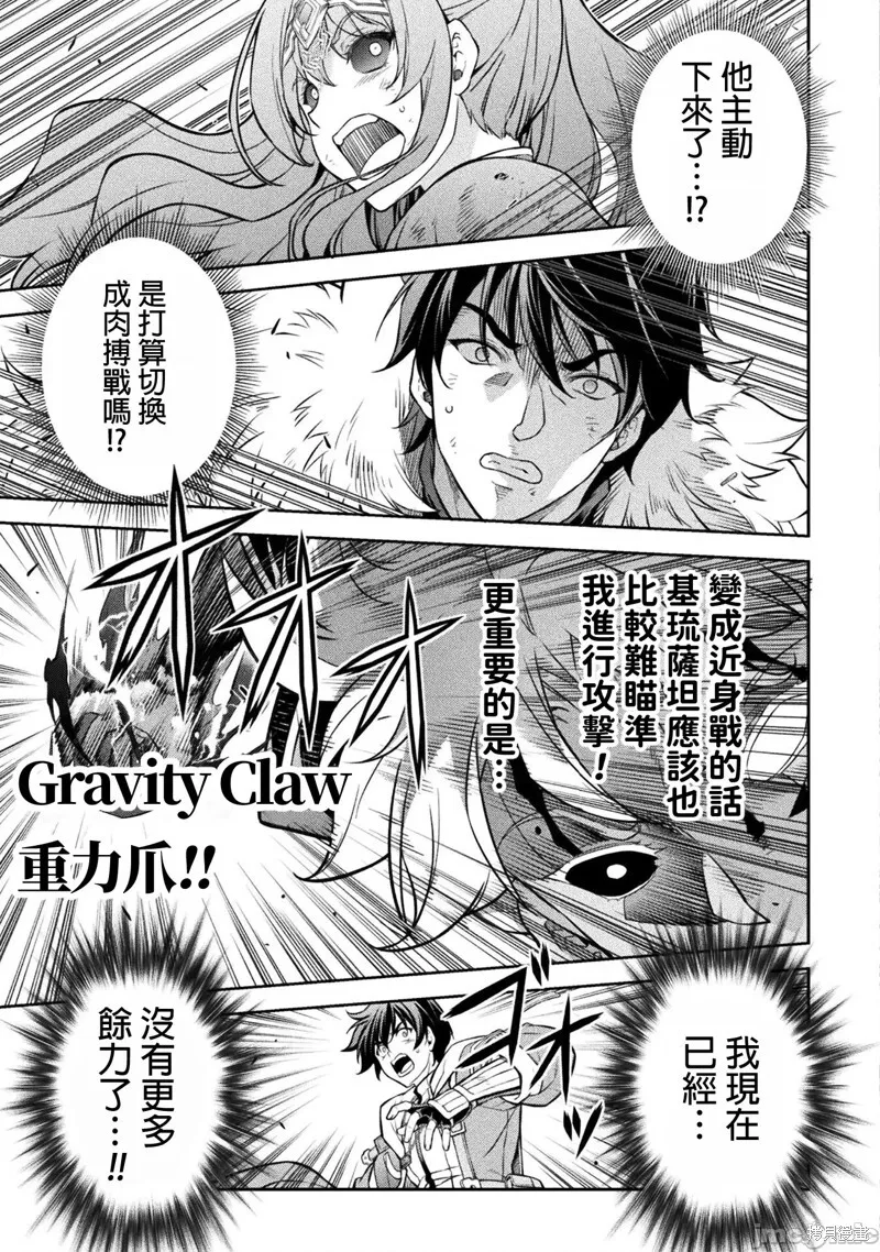 第91话 第3页