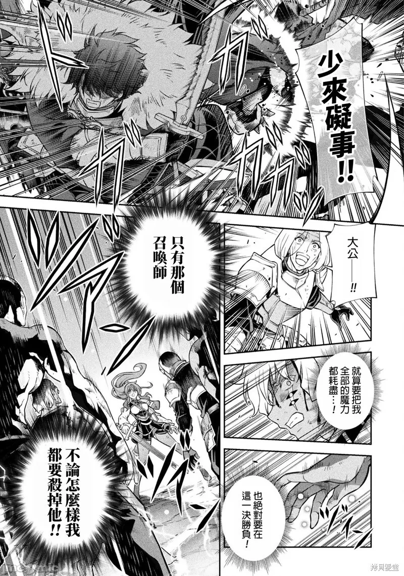 第91话 第5页