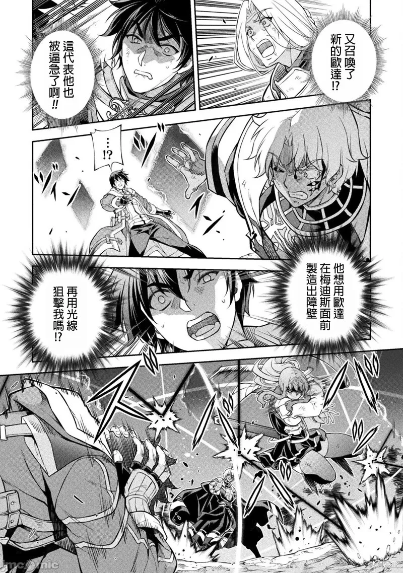 第91话 第6页