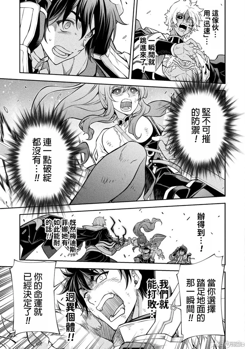 第91话 第7页