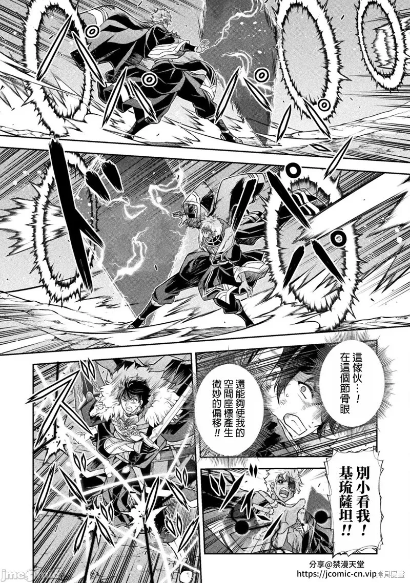 第91话 第8页