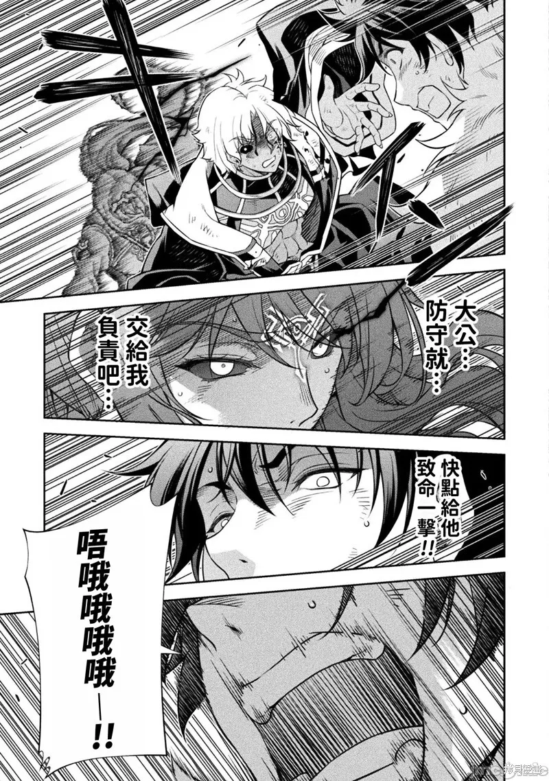 第91话 第9页