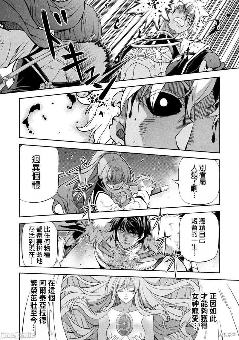 第91话 第11页