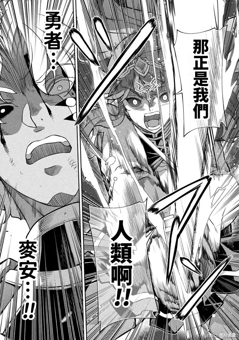 第91话 第12页