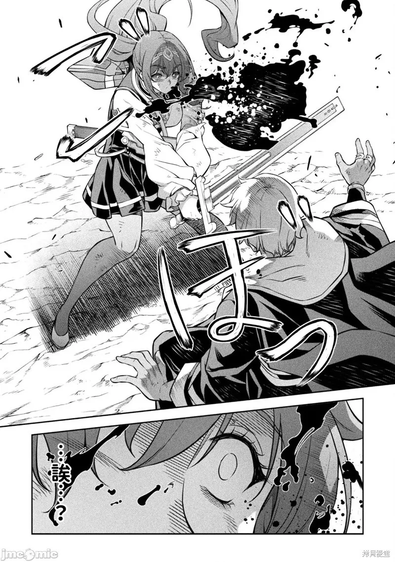 第91话 第13页
