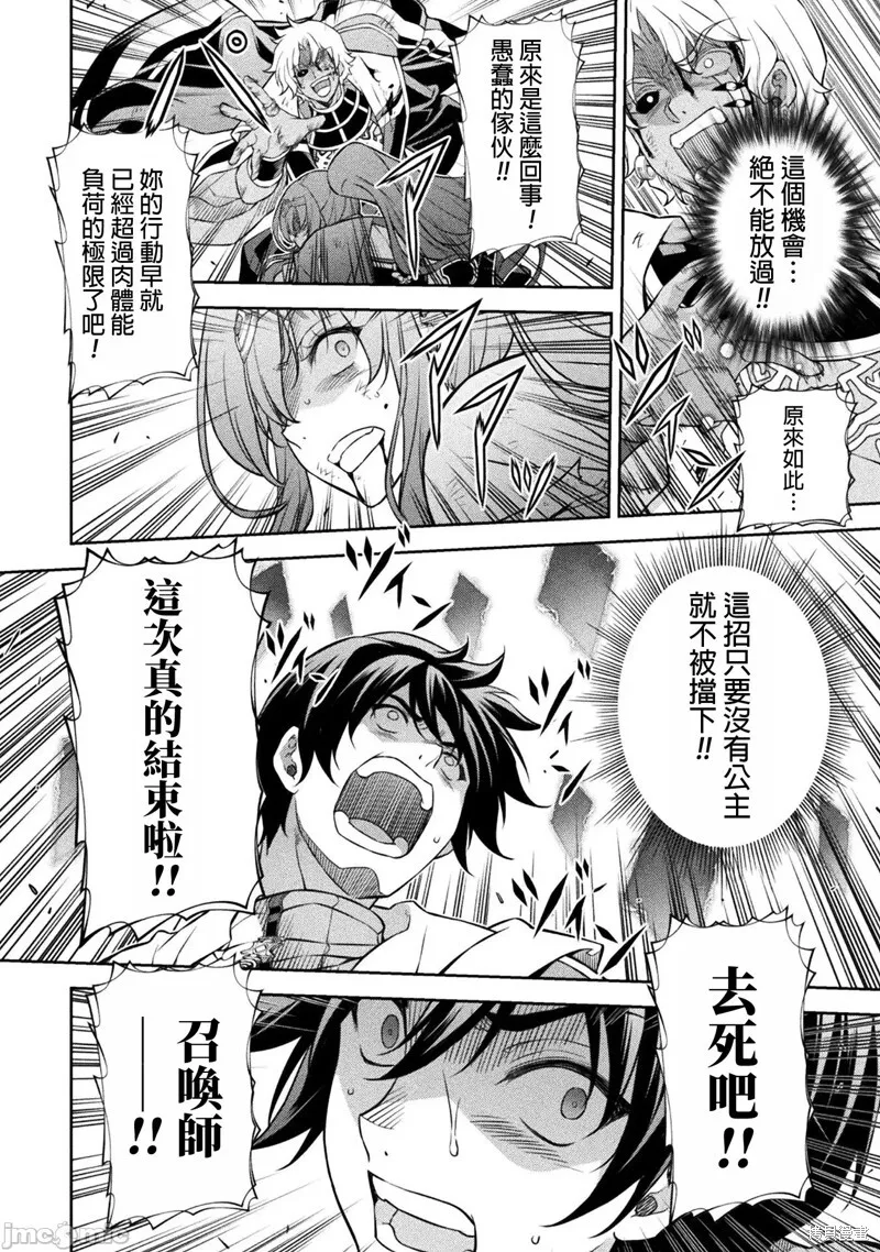 第91话 第15页
