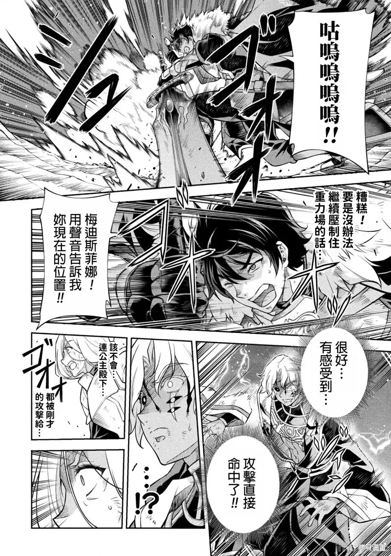 第91话 第17页