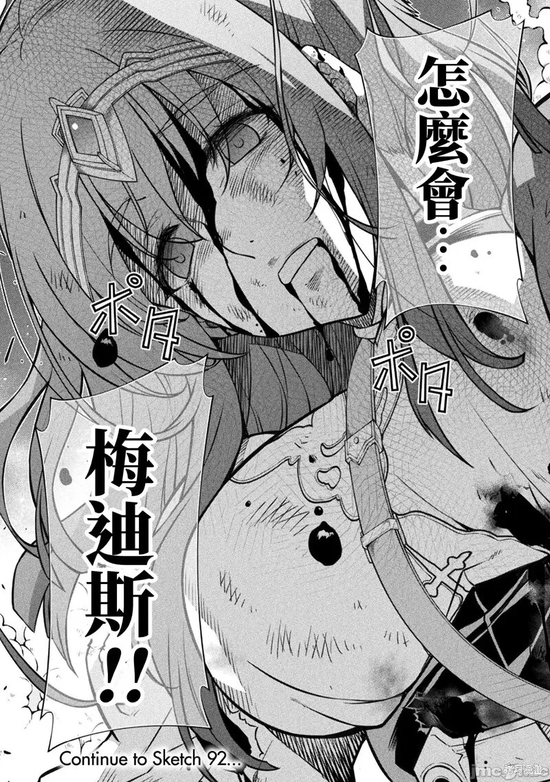 第91话 第19页