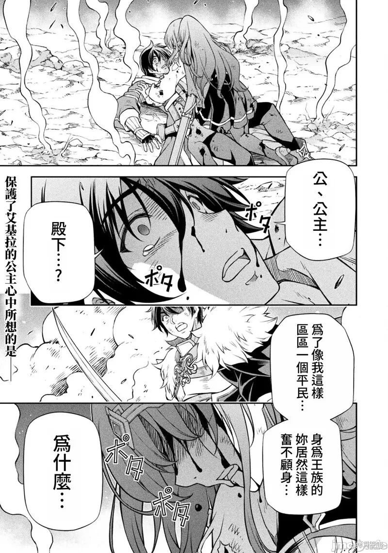 第92话 第1页