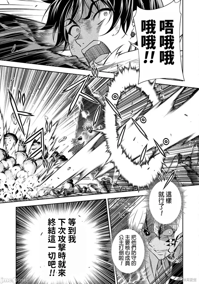 第92话 第3页