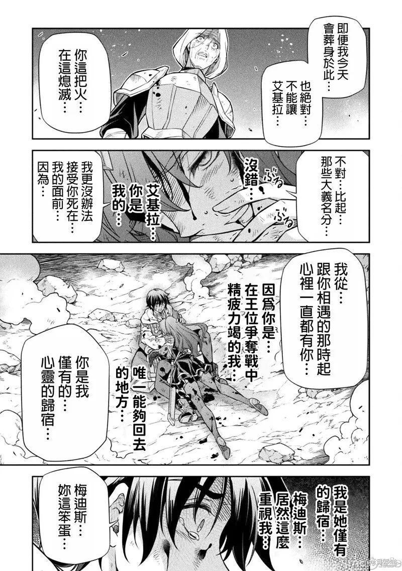 第92话 第5页