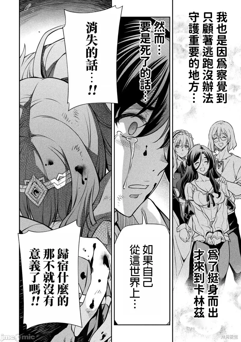 第92话 第6页