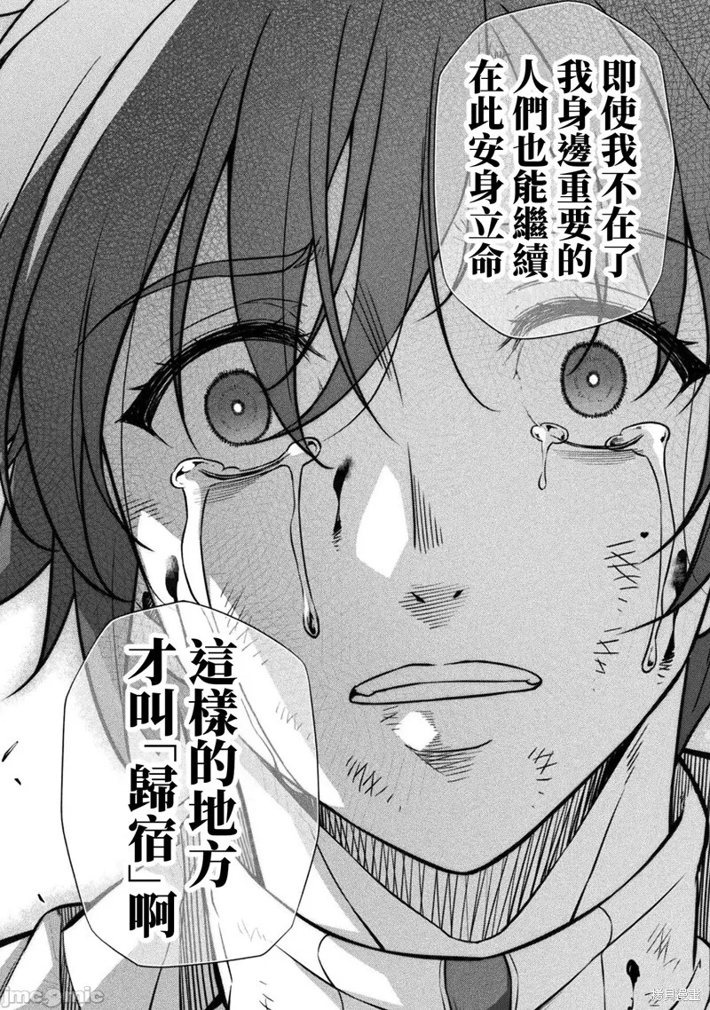 第92话 第8页
